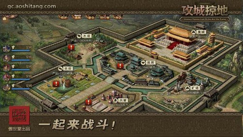 攻城掠地无限金币版