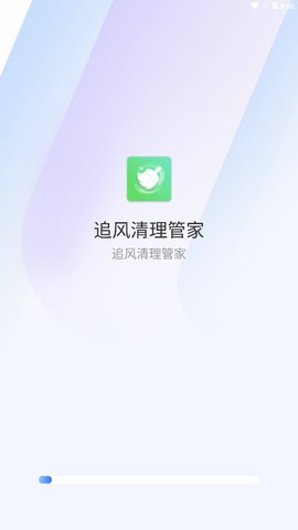 追风清理管家App最新版