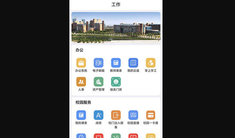 蓝航校园App手机版