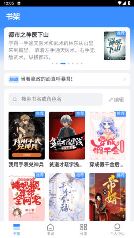 阅点小说去广告纯净版