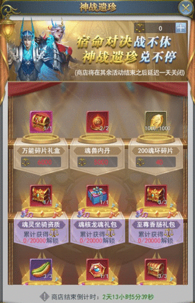斗罗大陆h5神战序曲活动攻略 神战序曲活动玩法全汇总