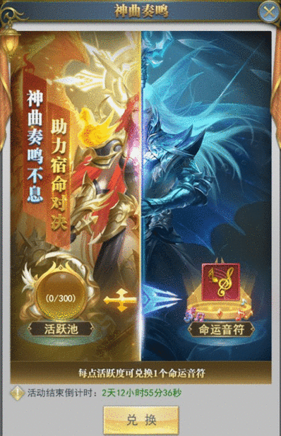 斗罗大陆h5神战序曲活动攻略 神战序曲活动玩法全汇总