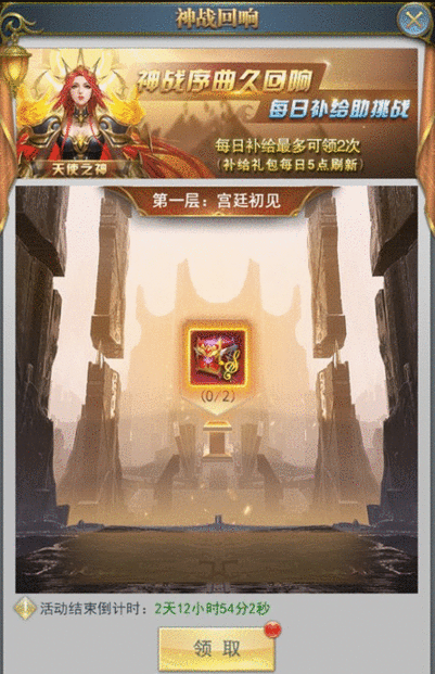 斗罗大陆h5神战序曲活动攻略 神战序曲活动玩法全汇总