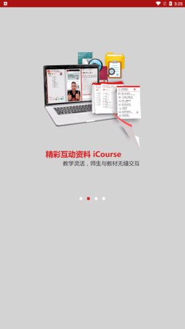 华教中文App最新版