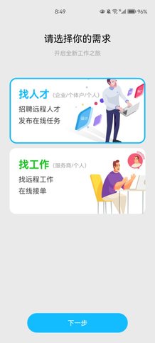 行家云聘App最新版