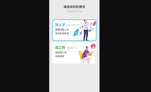 行家云聘App最新版