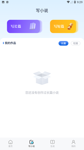 蓝狐盒子阅读器免费版