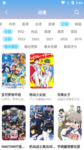 全聚影视2024最新版