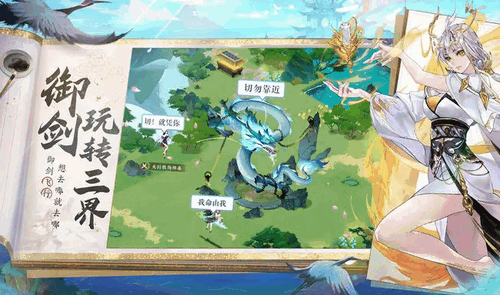 我的御剑日记祭坛怎么激活 我的御剑日记祭坛激活的方法