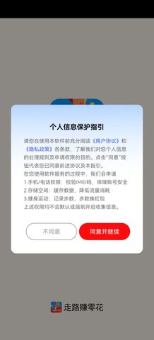 步步有余App手机版