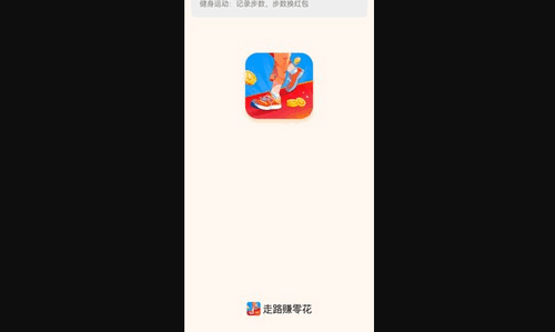 步步有余App手机版