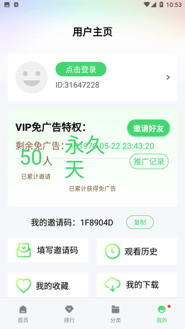 66影视VIP免会员版