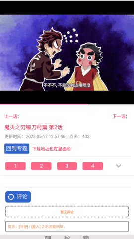 椰子动漫永久免费版