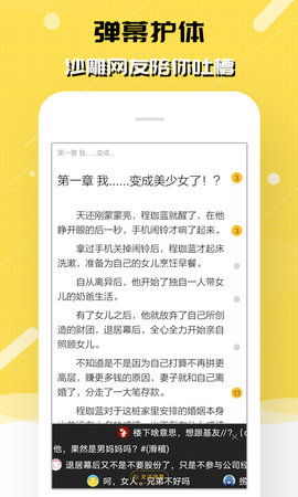 嗨阅文学2023最新版