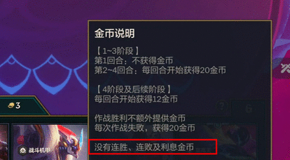 云顶之弈无双百战怎么玩 无双百战玩法介绍