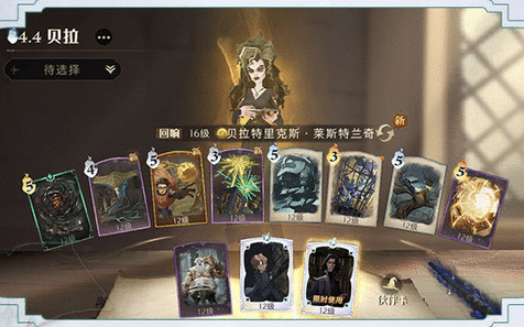 哈利波特魔法觉醒斯内普伙伴卡组推荐 斯内普伙伴卡组搭配