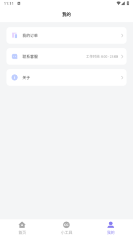 简约证件照最新版