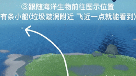 光遇清理圣岛被污染的漩涡攻略 清理圣岛被污染的漩涡流程