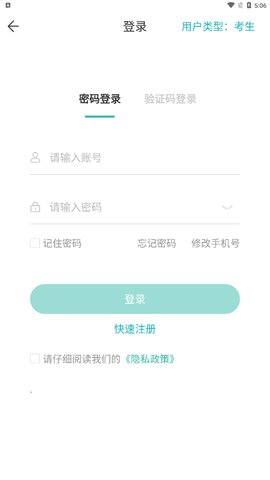 潇湘成招安卓版