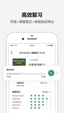 TuTalk英语2023最新版