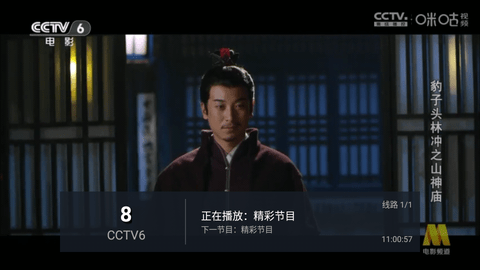 峨眉影视TV2023最新版