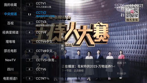 峨眉影视TV2023最新版