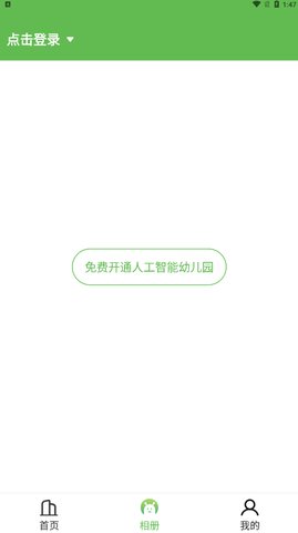 慧拍App免费版