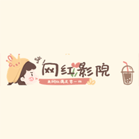 网红影院去广告纯净版