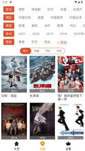 网红影院去广告纯净版