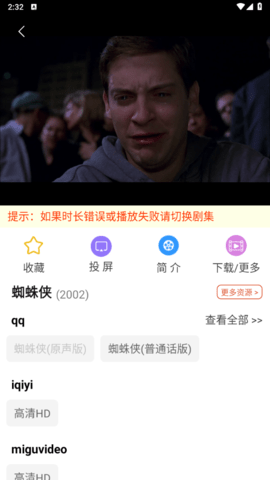 网红影院去广告纯净版