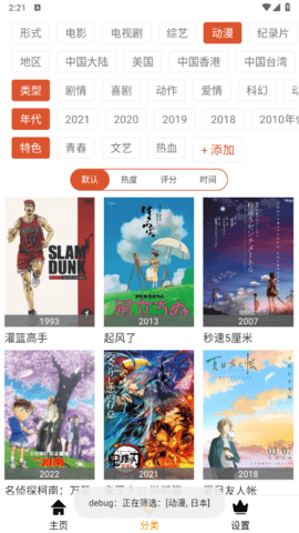 网红影院去广告纯净版