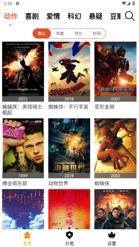 网红影院去广告纯净版