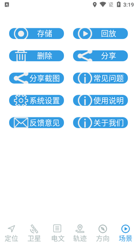 北斗伴2023最新版