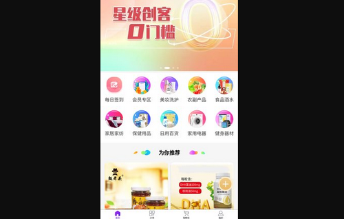 荟云家购物App手机版