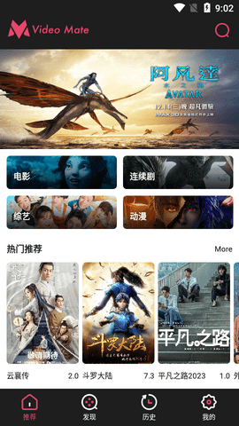 Video Mate2023最新版