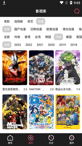 Video Mate2023最新版