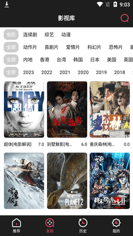 Video Mate2023最新版