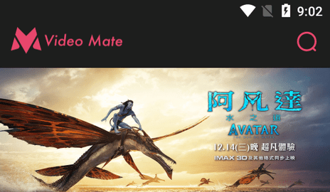 Video Mate2023最新版