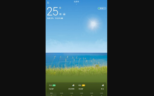 晴时天气App手机版
