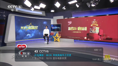 唐僧直播TV高清免费版