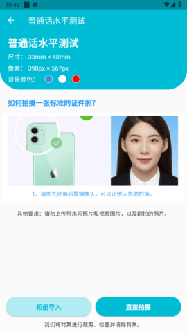 成卓证件照助手2023最新版