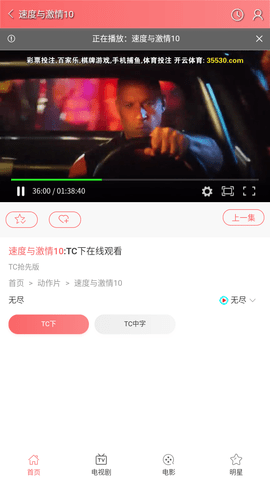 飞天影院APP高清版