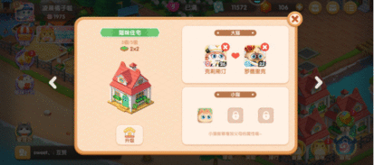遇见喵克斯怎么生小猫 怀孕生小猫攻略