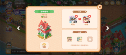 遇见喵克斯怎么生小猫 怀孕生小猫攻略