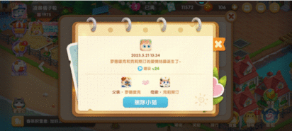 遇见喵克斯怎么生小猫 怀孕生小猫攻略