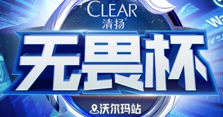 王者荣耀清扬电竞卡是什么  王者荣耀无畏杯清扬KPL电竞卡攻