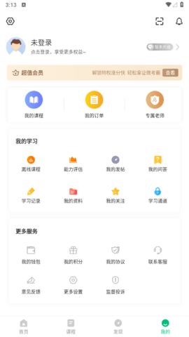 健康管理师准题库免费版