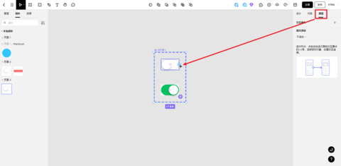 Pixso2023最新版