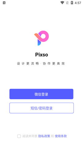 Pixso2023最新版