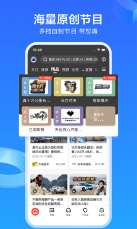 易车app手机客户端